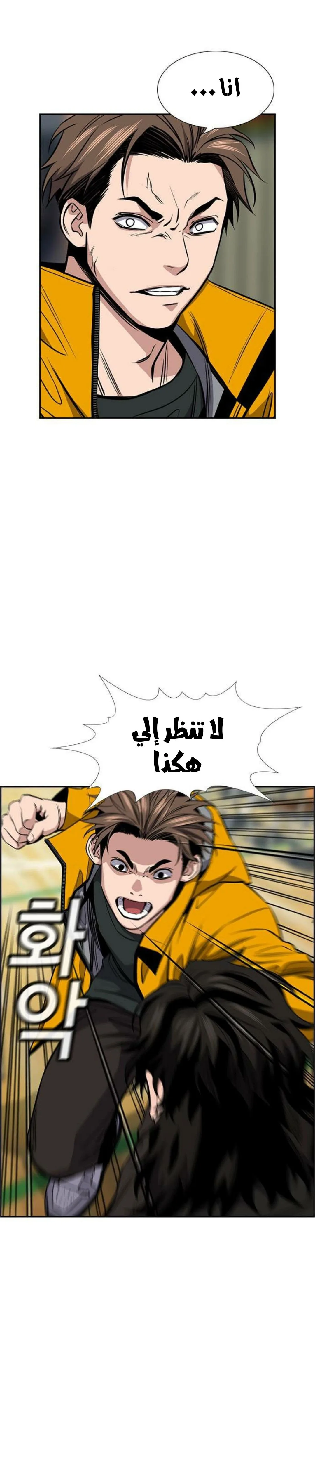 Read True Education AR Manga Online
