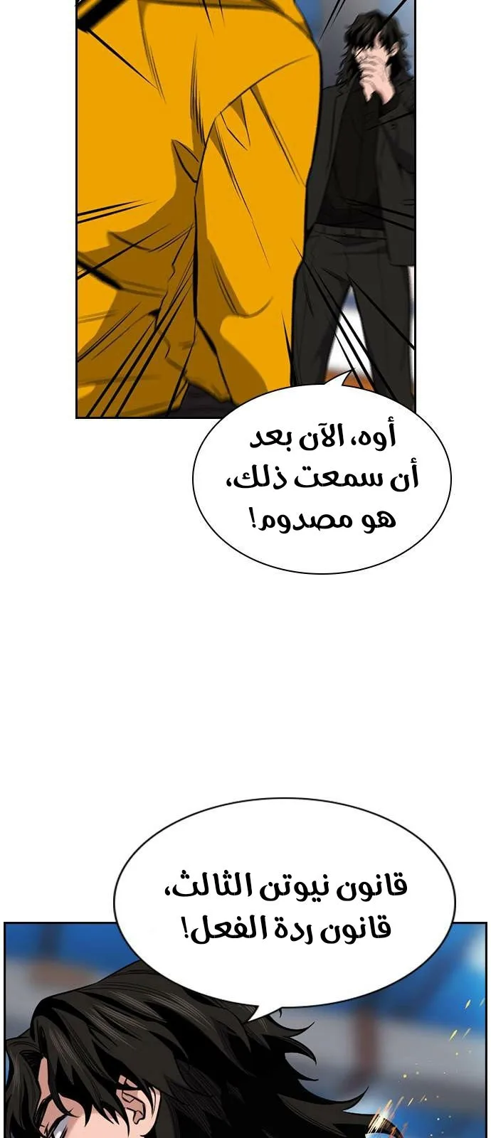 Read True Education AR Manga Online