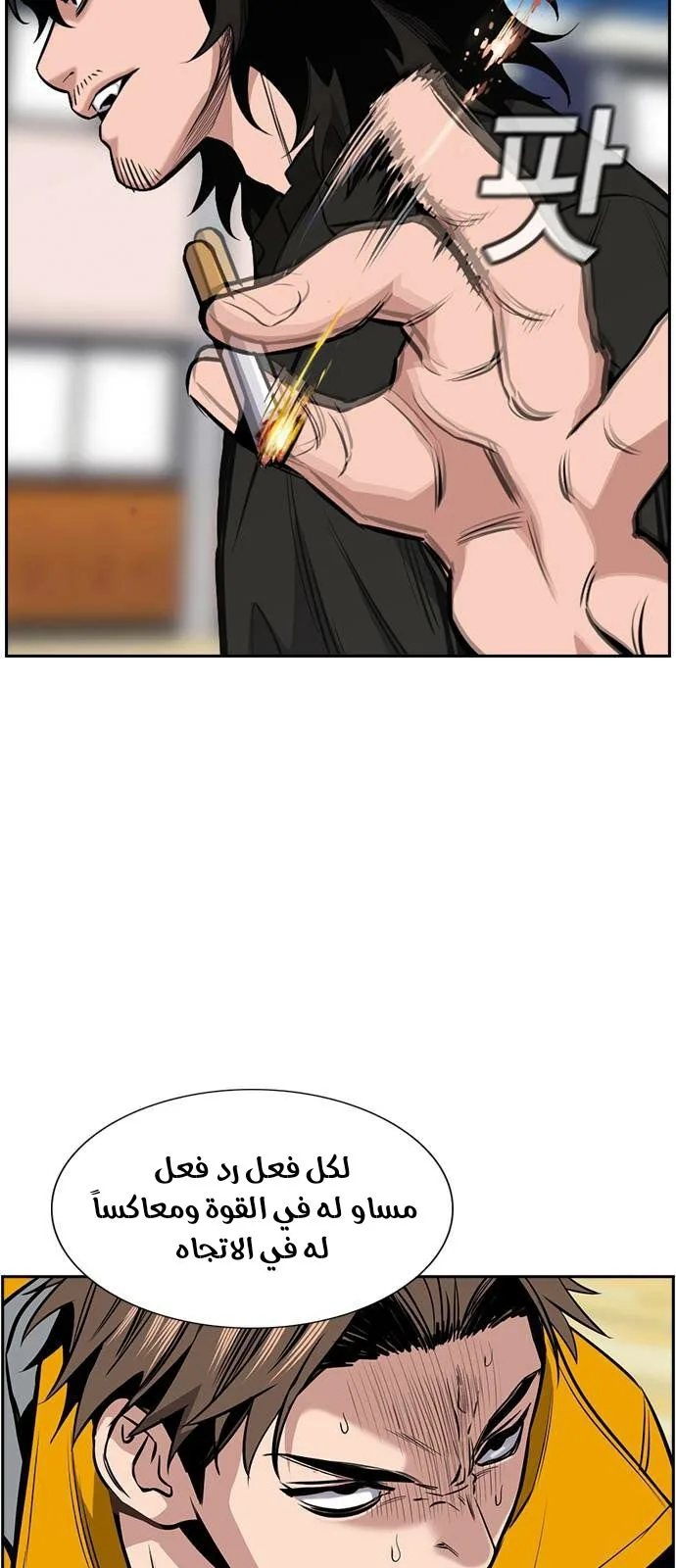 Read True Education AR Manga Online