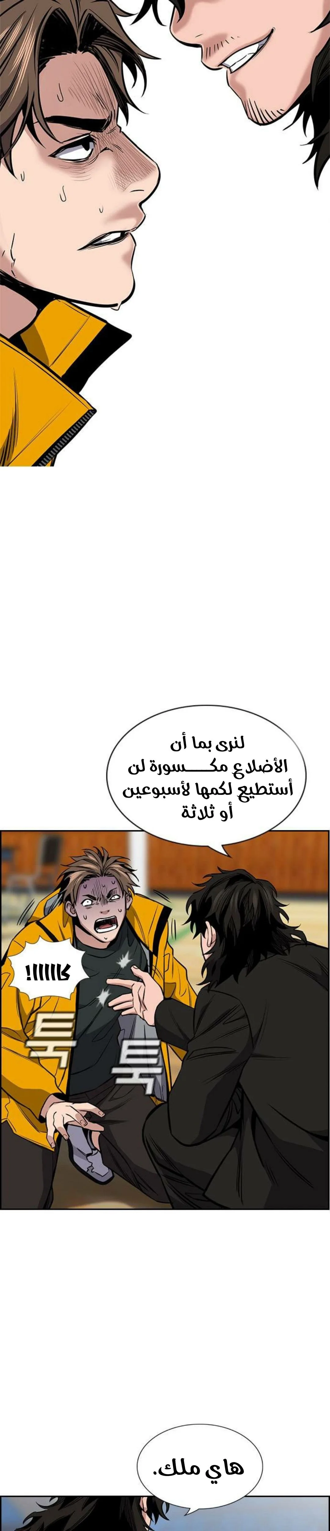 Read True Education AR Manga Online