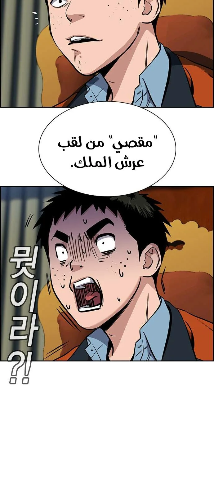 Read True Education AR Manga Online
