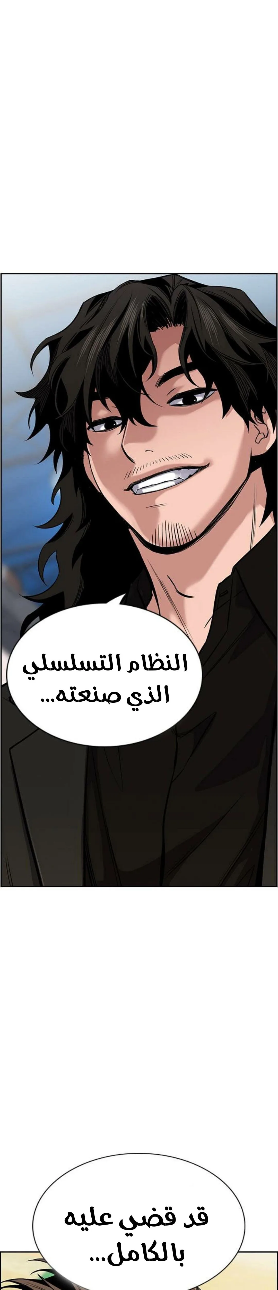 Read True Education AR Manga Online