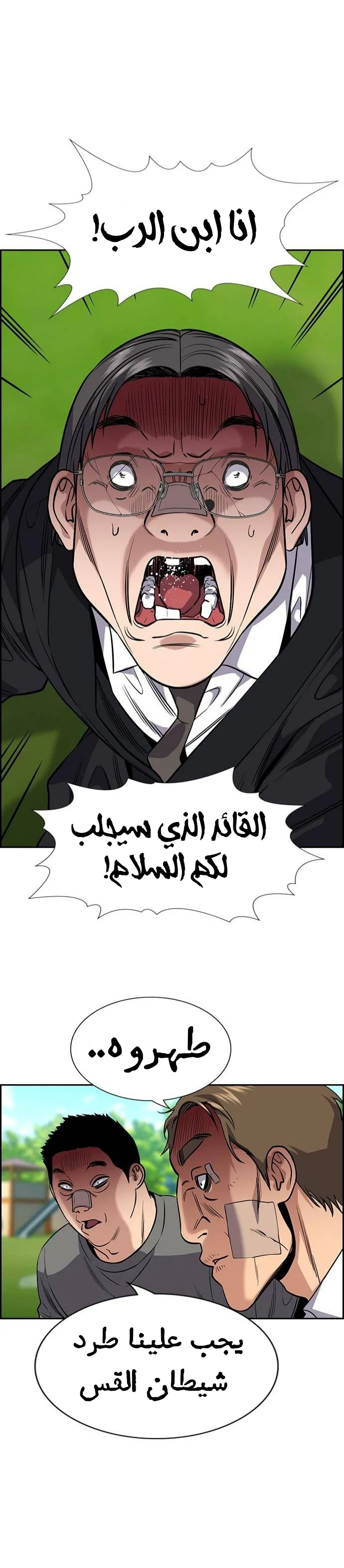 Read True Education AR Manga Online