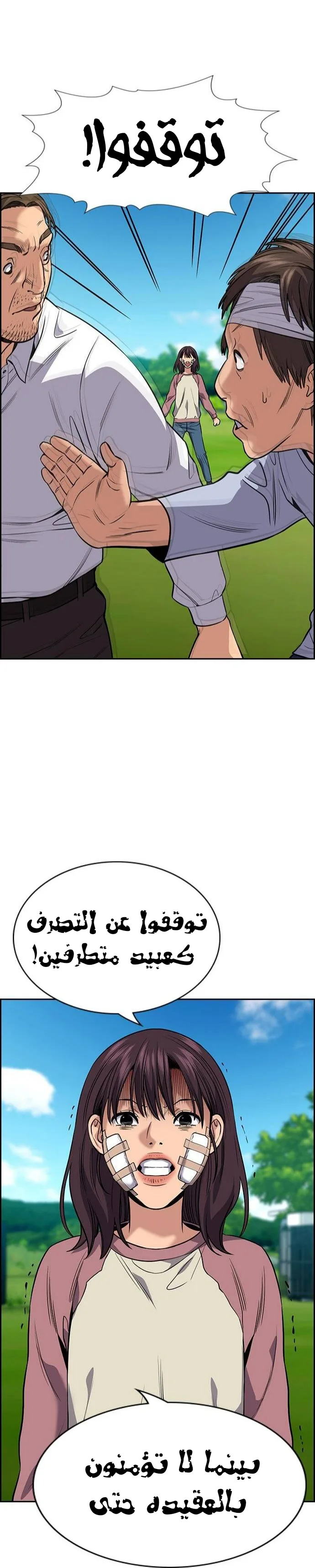 Read True Education AR Manga Online