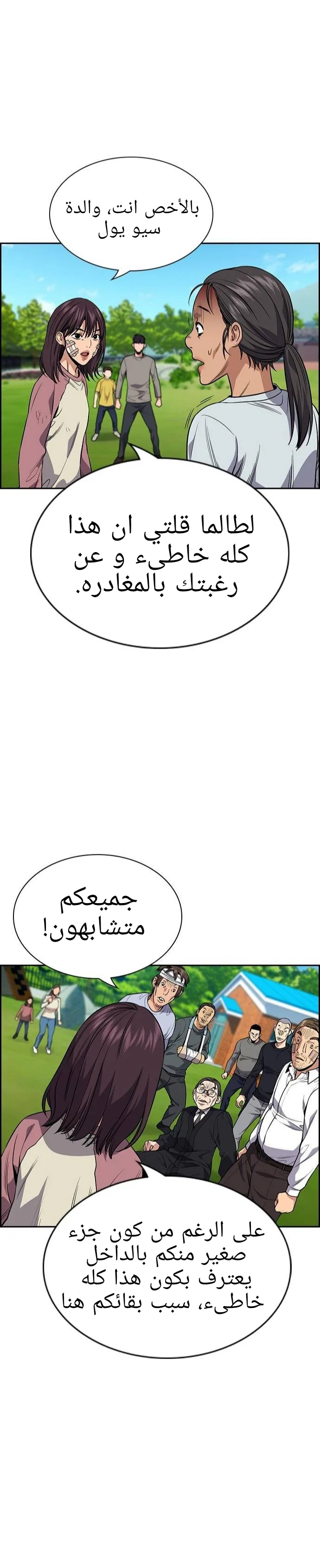 Read True Education AR Manga Online