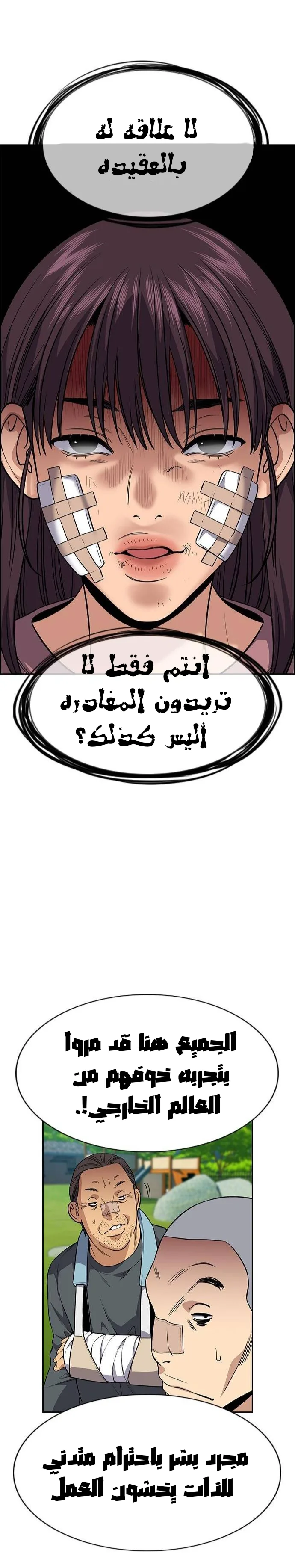 Read True Education AR Manga Online