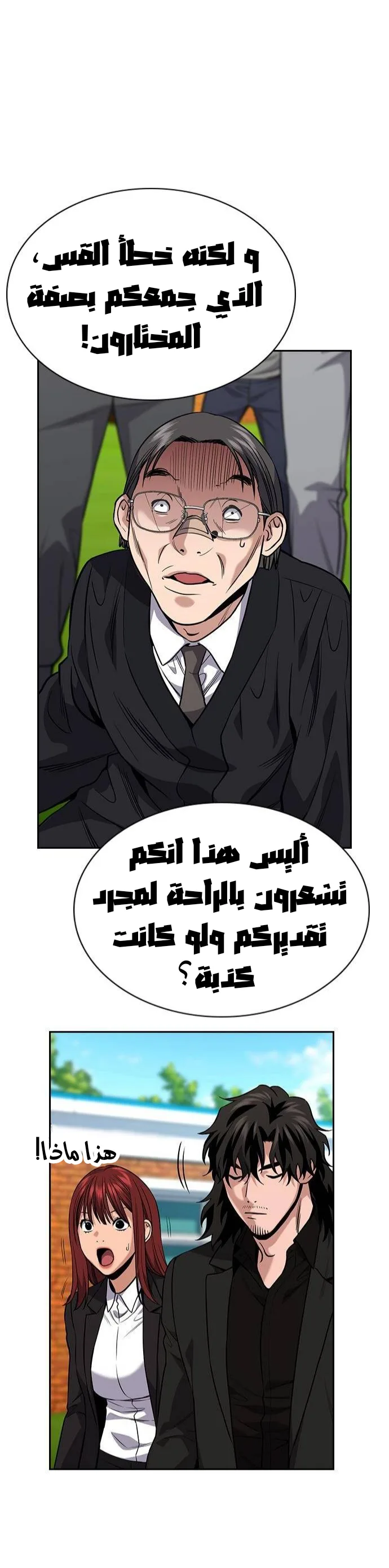 Read True Education AR Manga Online