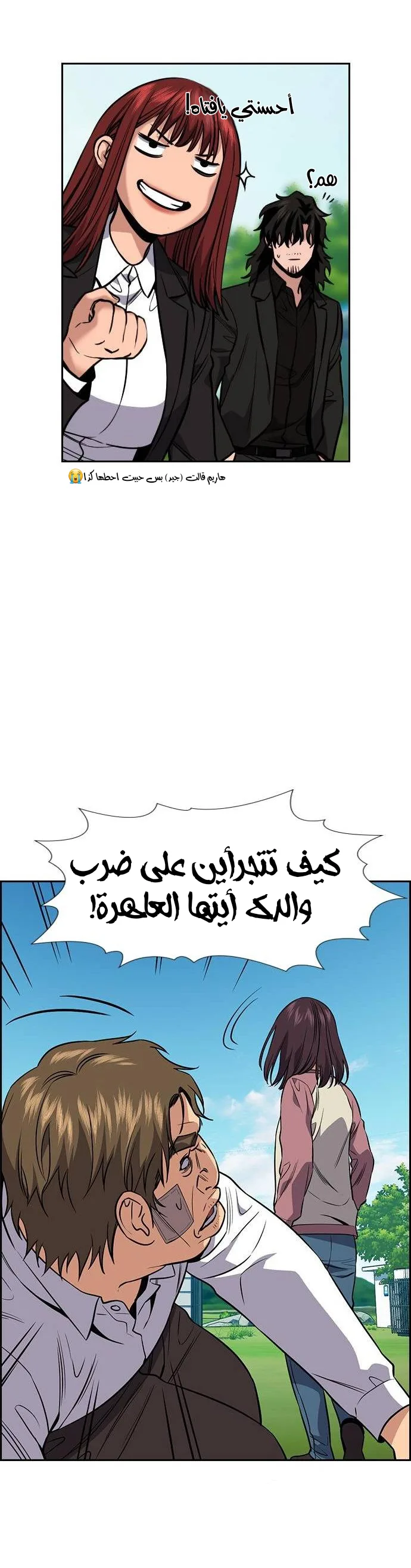 Read True Education AR Manga Online