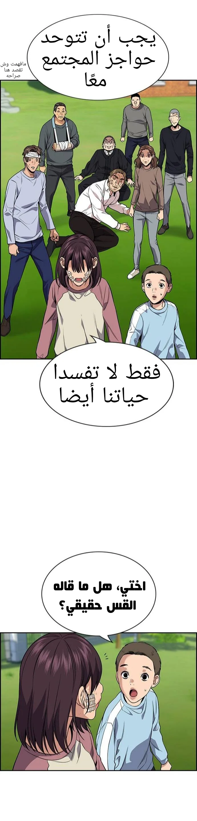 Read True Education AR Manga Online