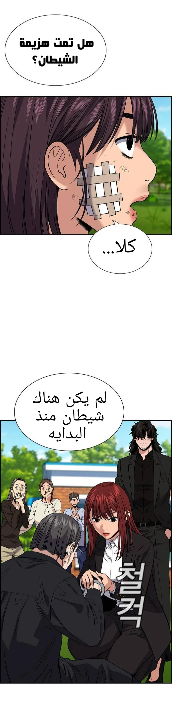 Read True Education AR Manga Online