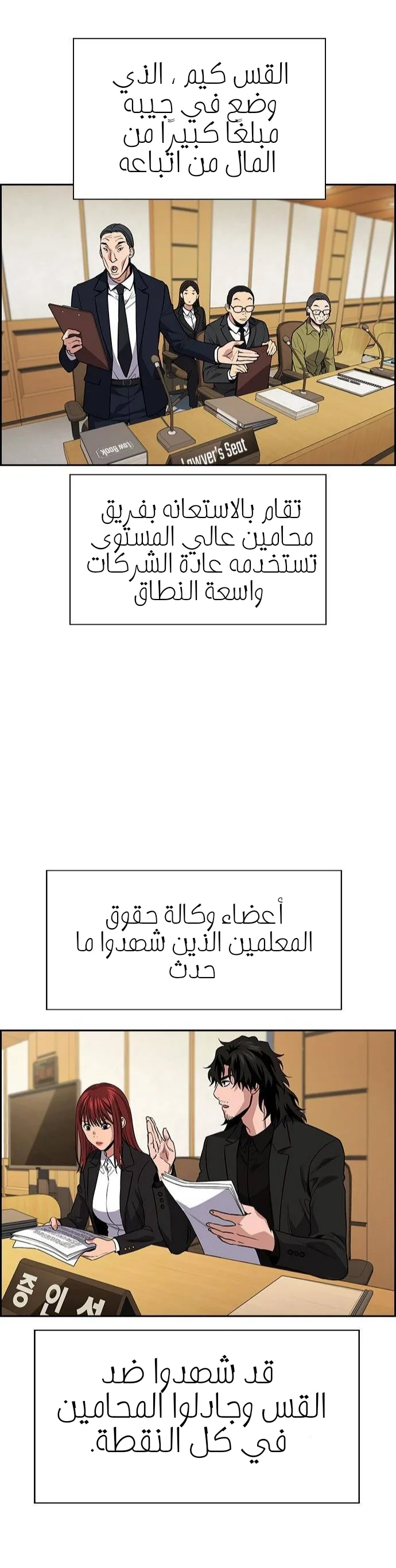 Read True Education AR Manga Online