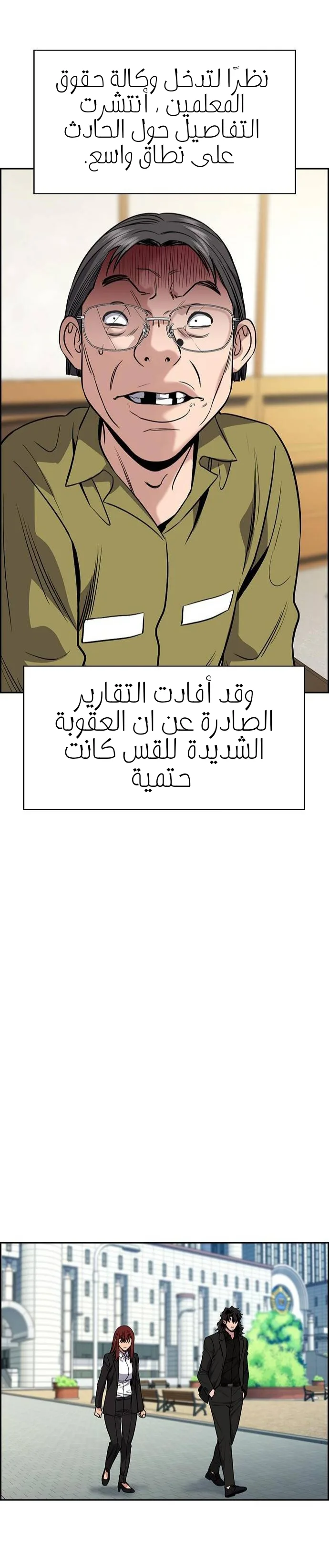 Read True Education AR Manga Online