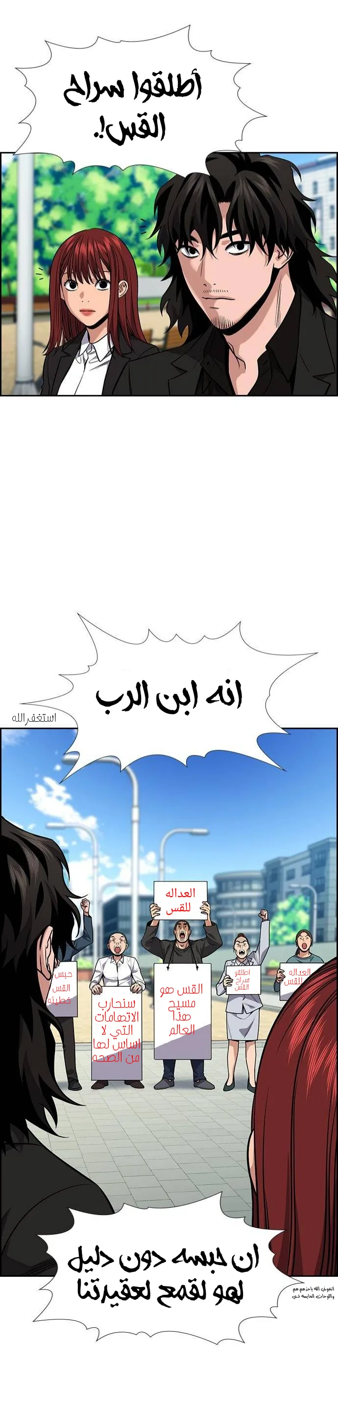 Read True Education AR Manga Online