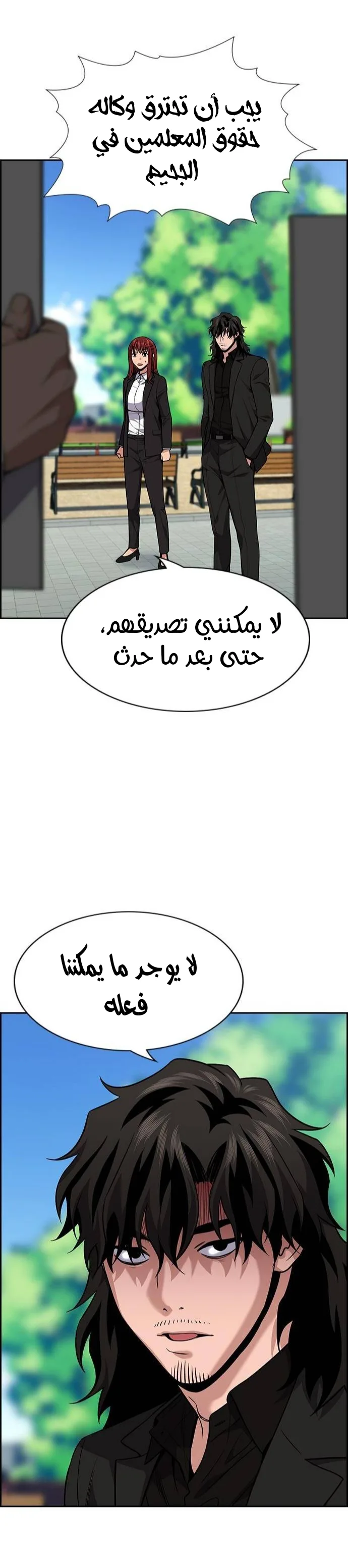 Read True Education AR Manga Online