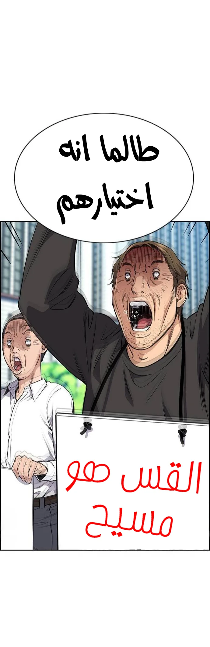 Read True Education AR Manga Online
