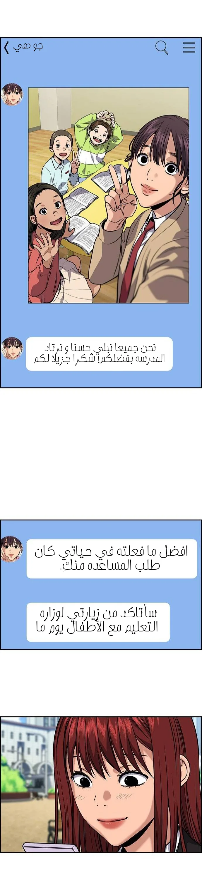 Read True Education AR Manga Online