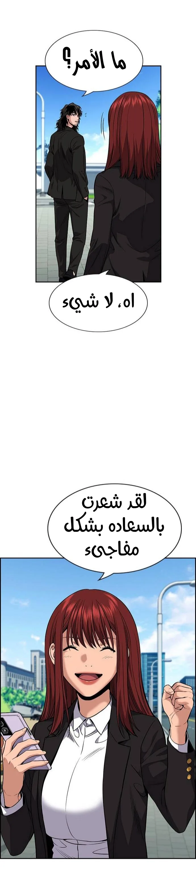 Read True Education AR Manga Online