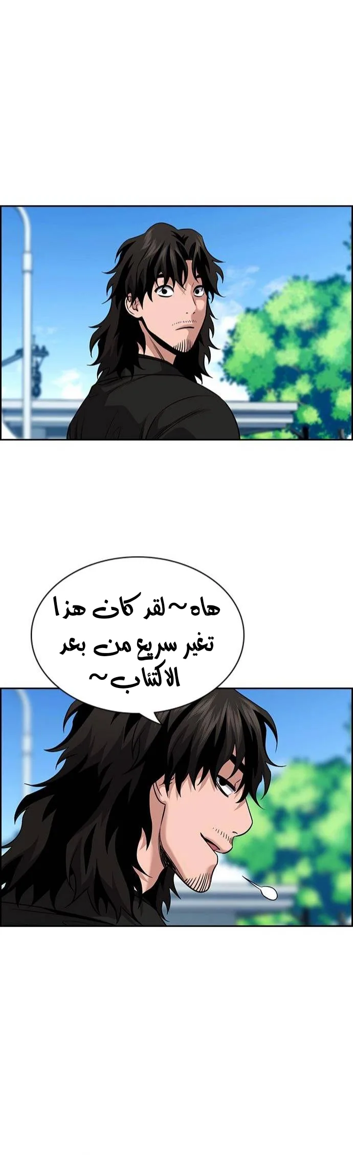 Read True Education AR Manga Online