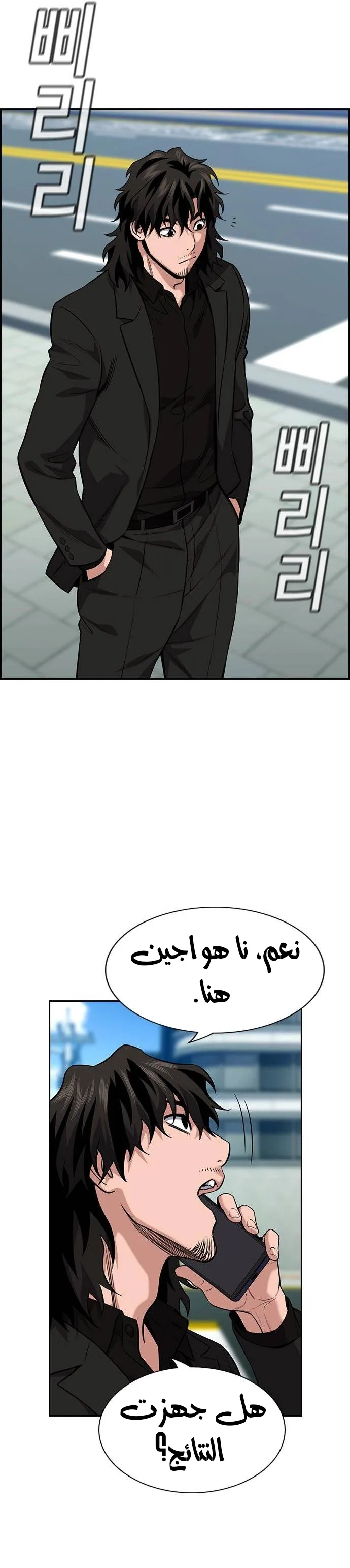 Read True Education AR Manga Online
