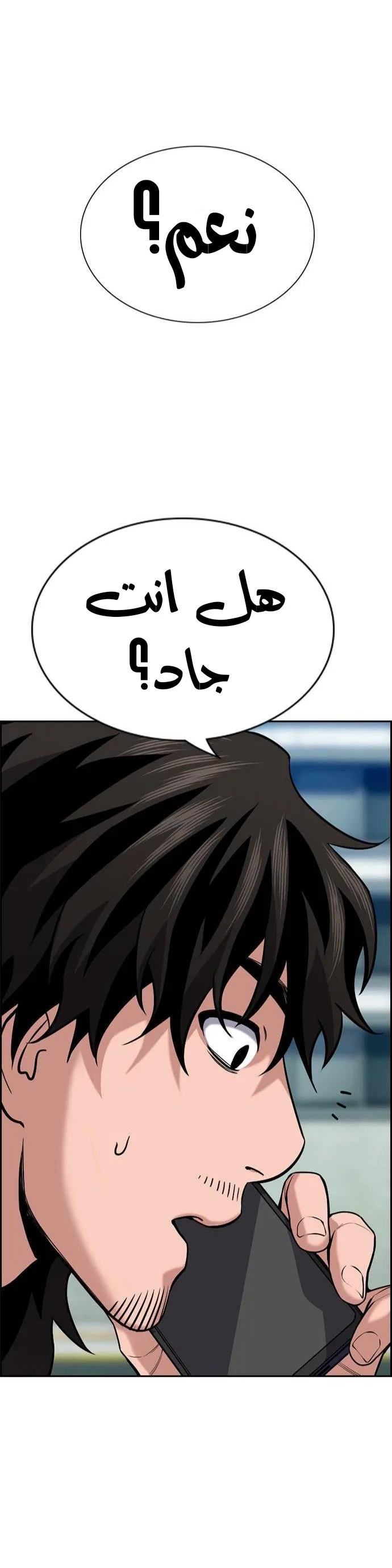 Read True Education AR Manga Online
