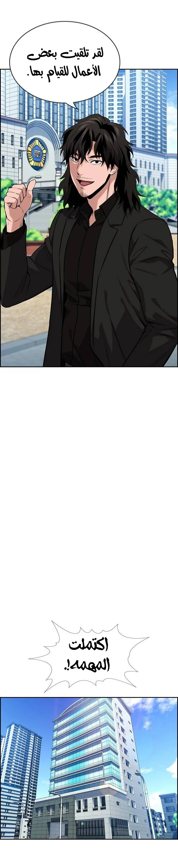 Read True Education AR Manga Online