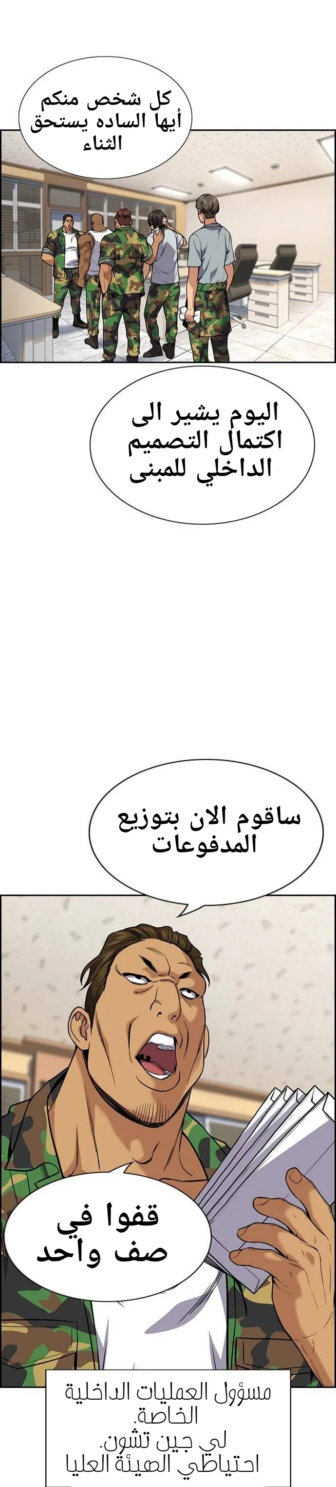 Read True Education AR Manga Online
