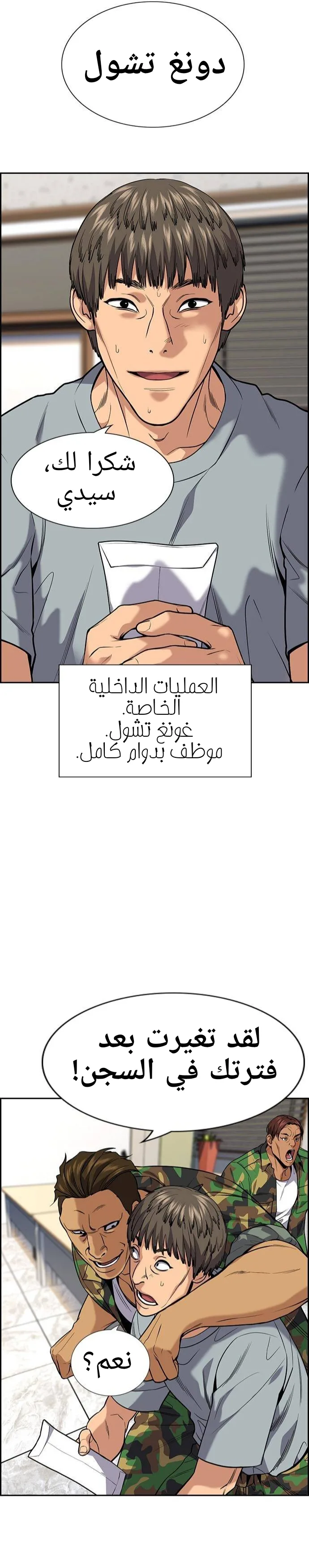 Read True Education AR Manga Online