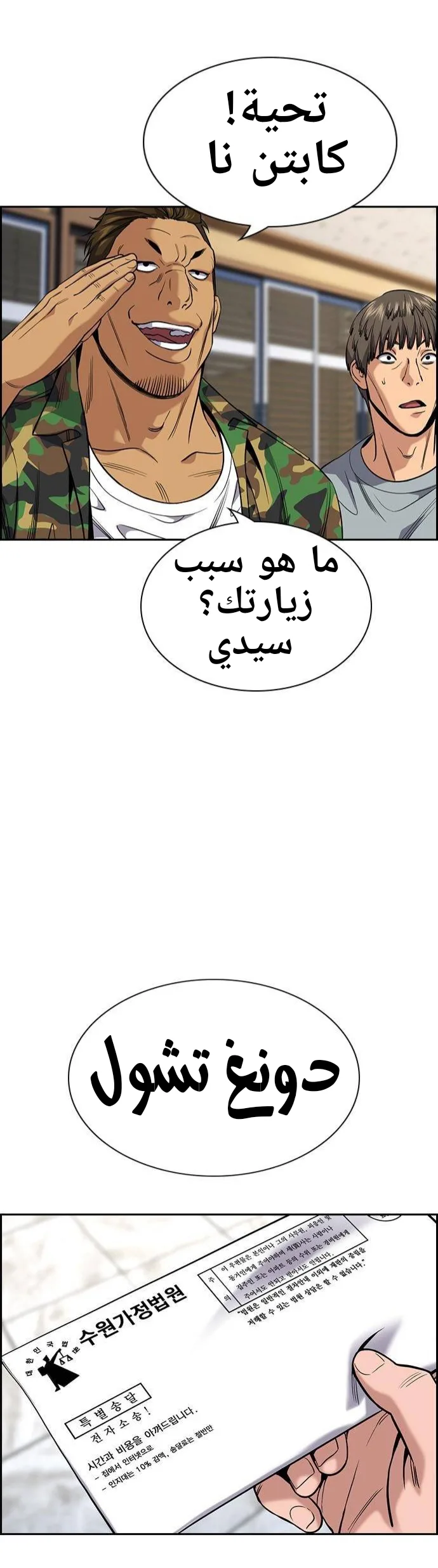 Read True Education AR Manga Online