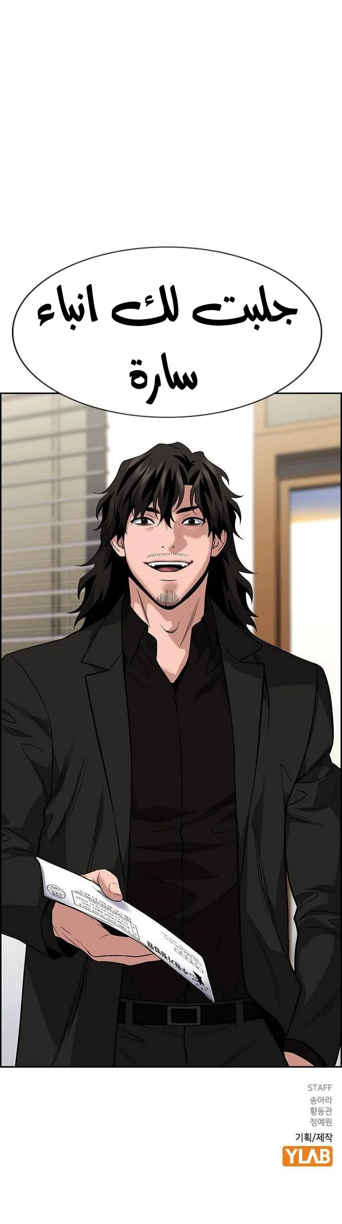 Read True Education AR Manga Online