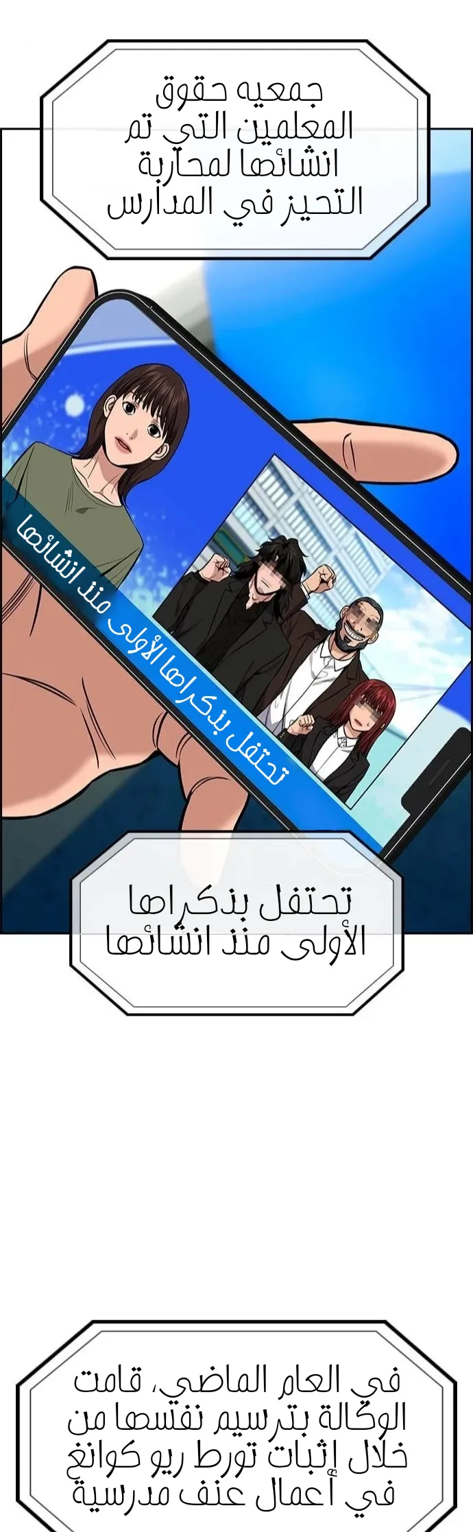 Read True Education AR Manga Online