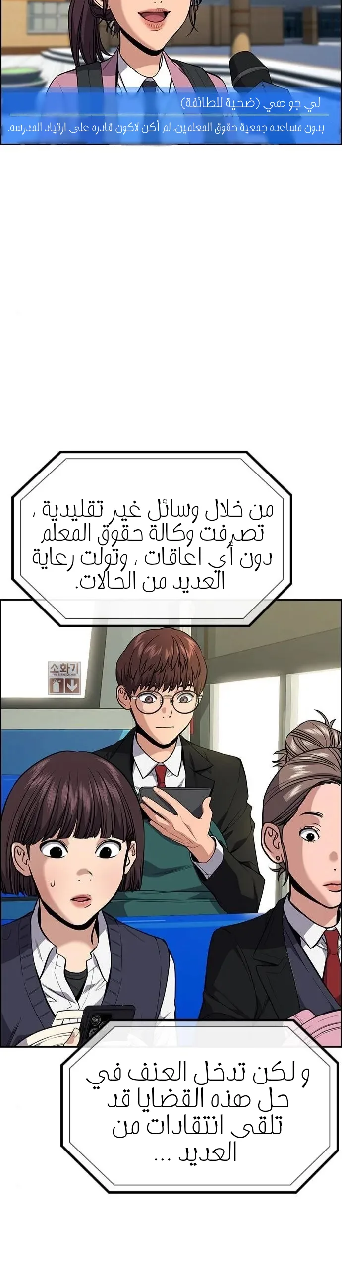 Read True Education AR Manga Online