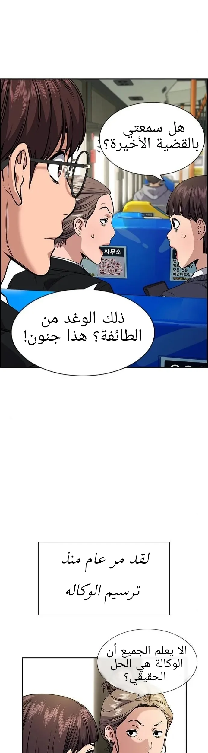 Read True Education AR Manga Online