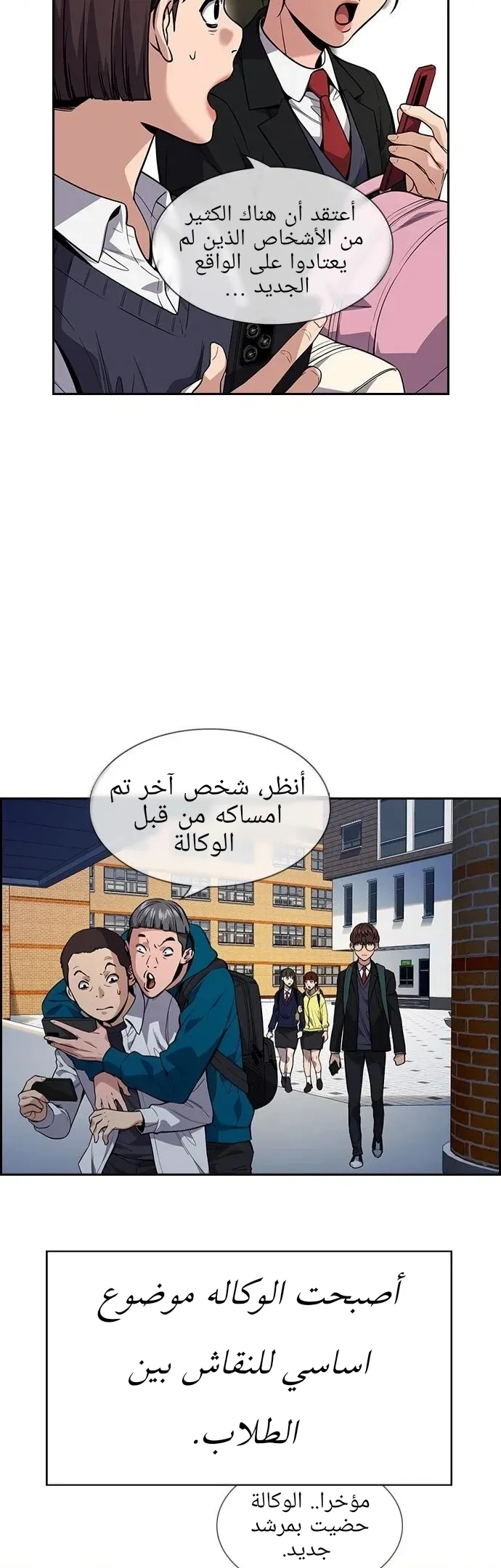 Read True Education AR Manga Online
