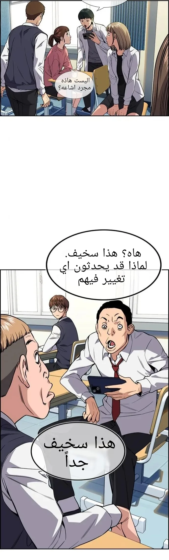 Read True Education AR Manga Online