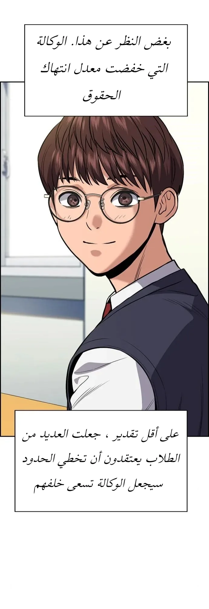 Read True Education AR Manga Online