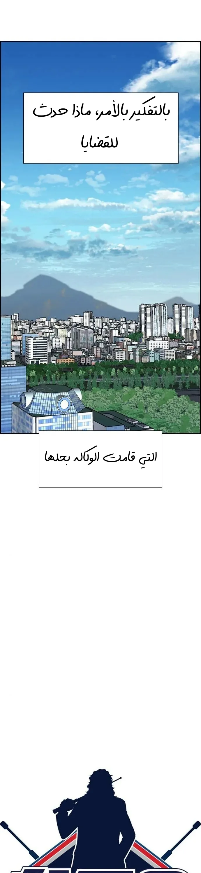 Read True Education AR Manga Online
