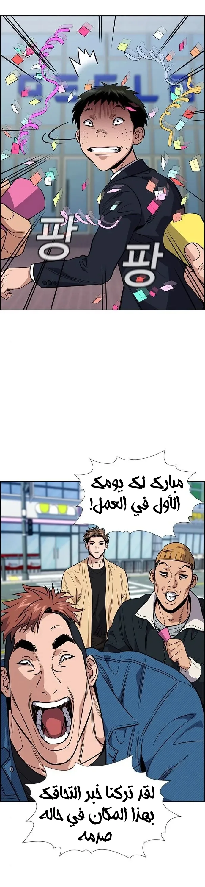 Read True Education AR Manga Online