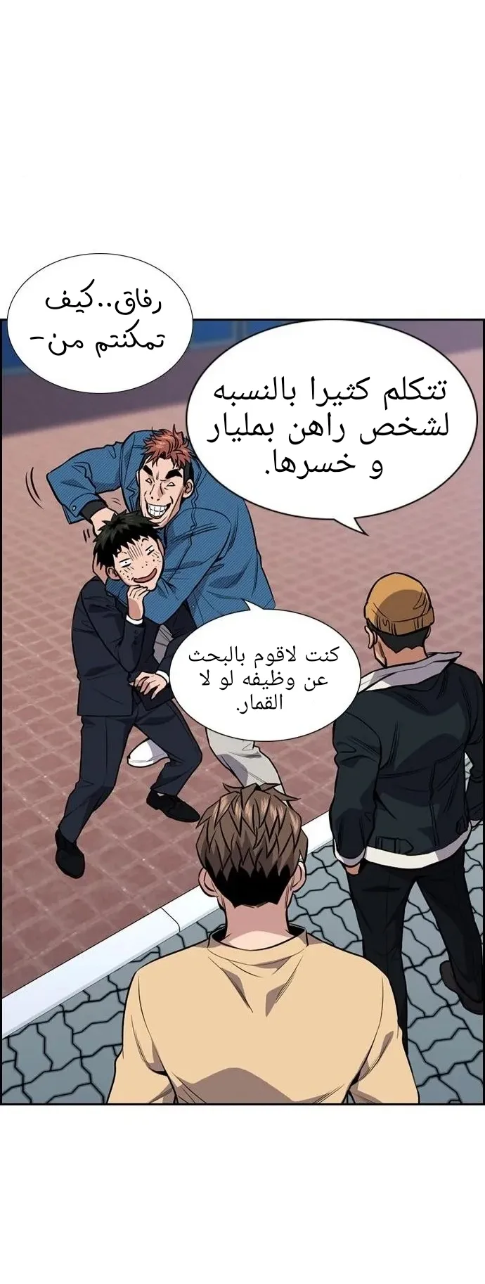 Read True Education AR Manga Online