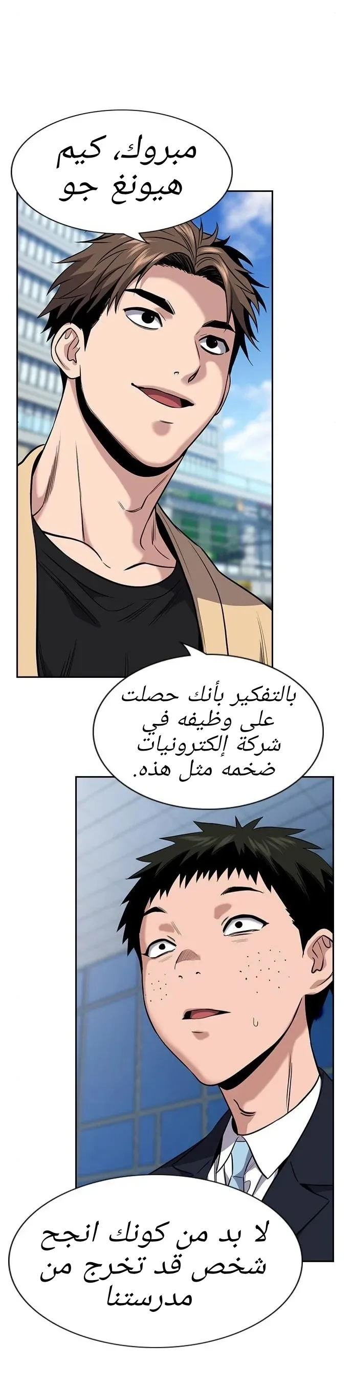 Read True Education AR Manga Online