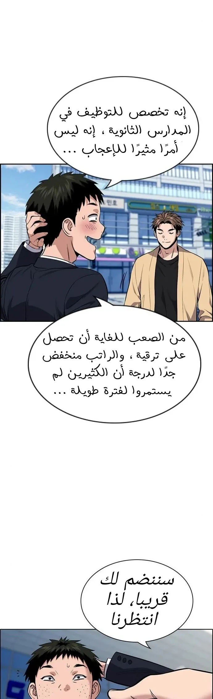 Read True Education AR Manga Online