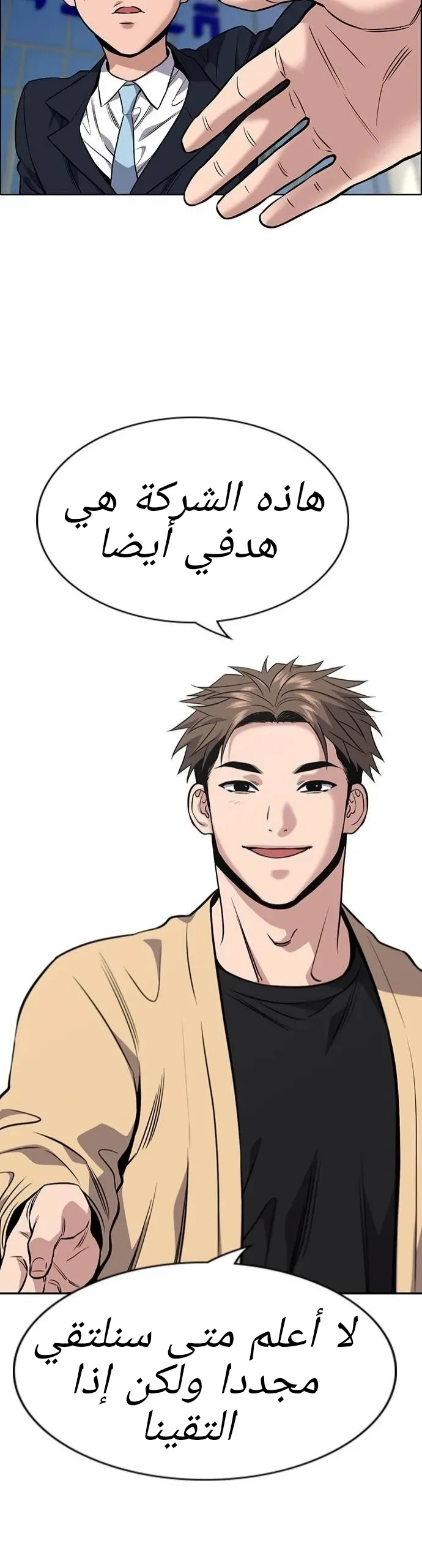 Read True Education AR Manga Online