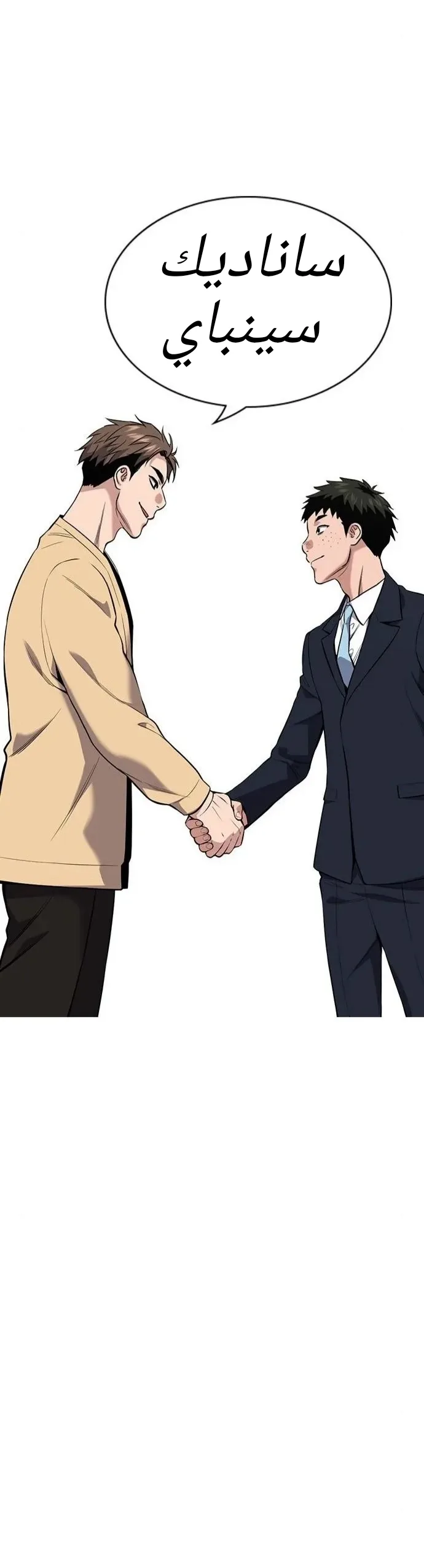 Read True Education AR Manga Online