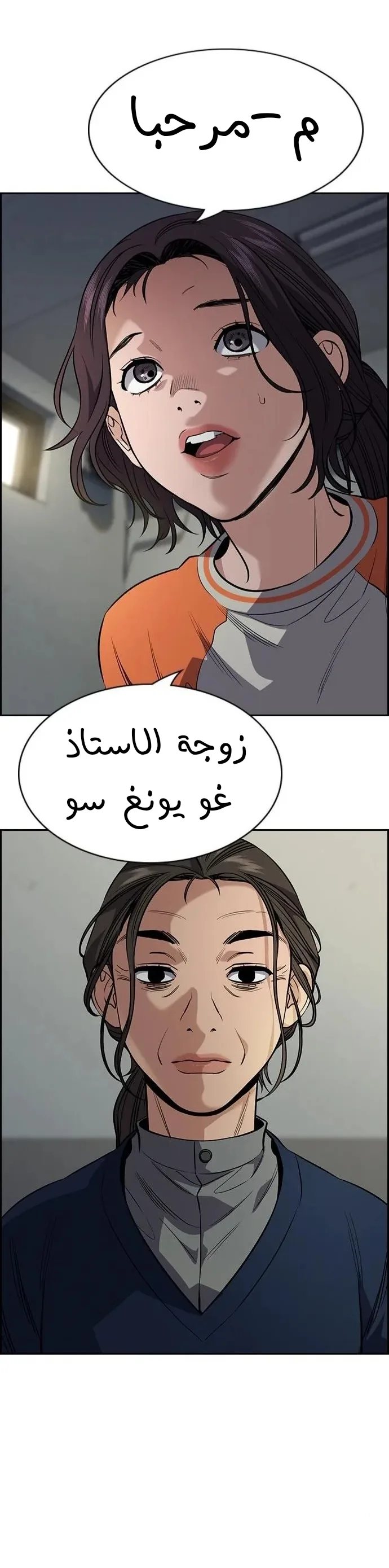 Read True Education AR Manga Online