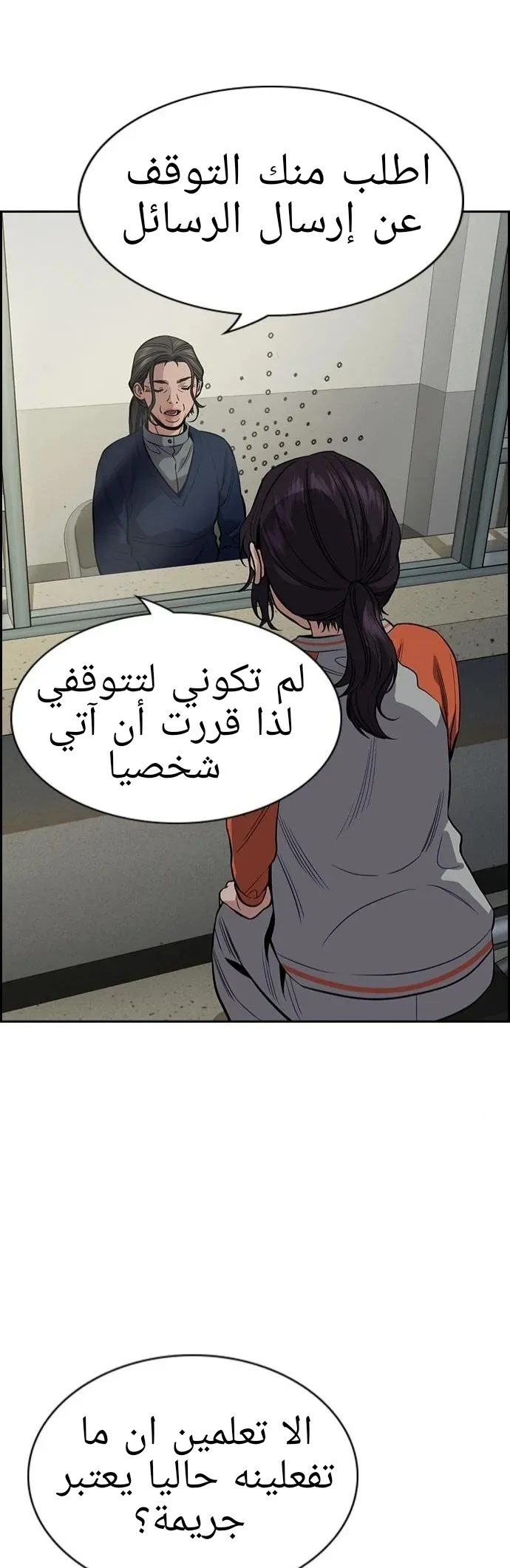 Read True Education AR Manga Online