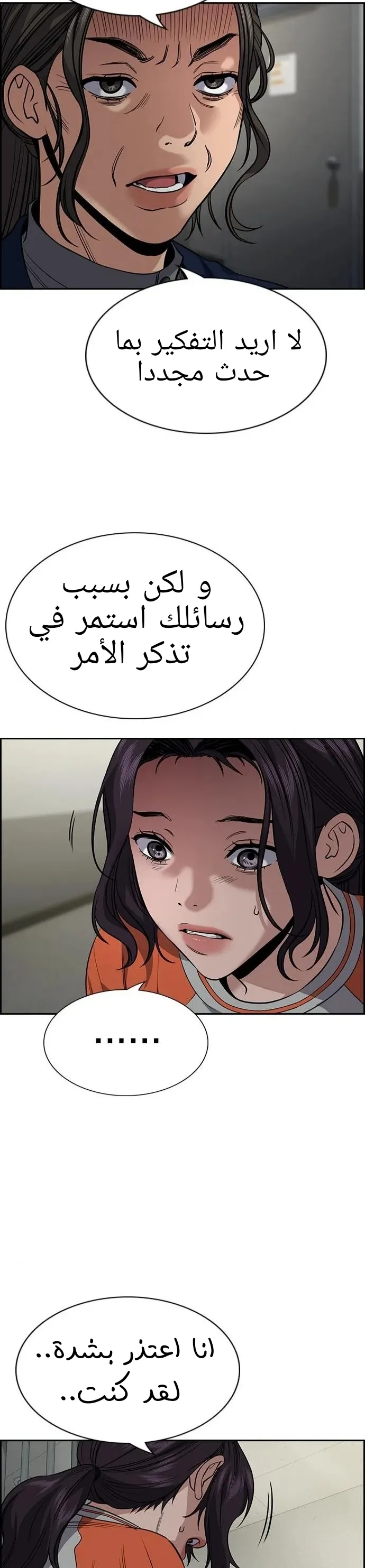 Read True Education AR Manga Online