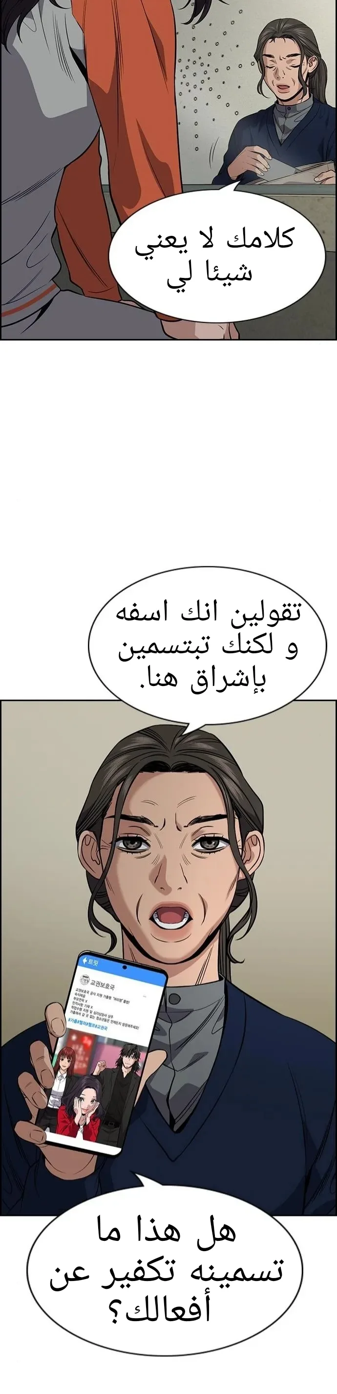 Read True Education AR Manga Online