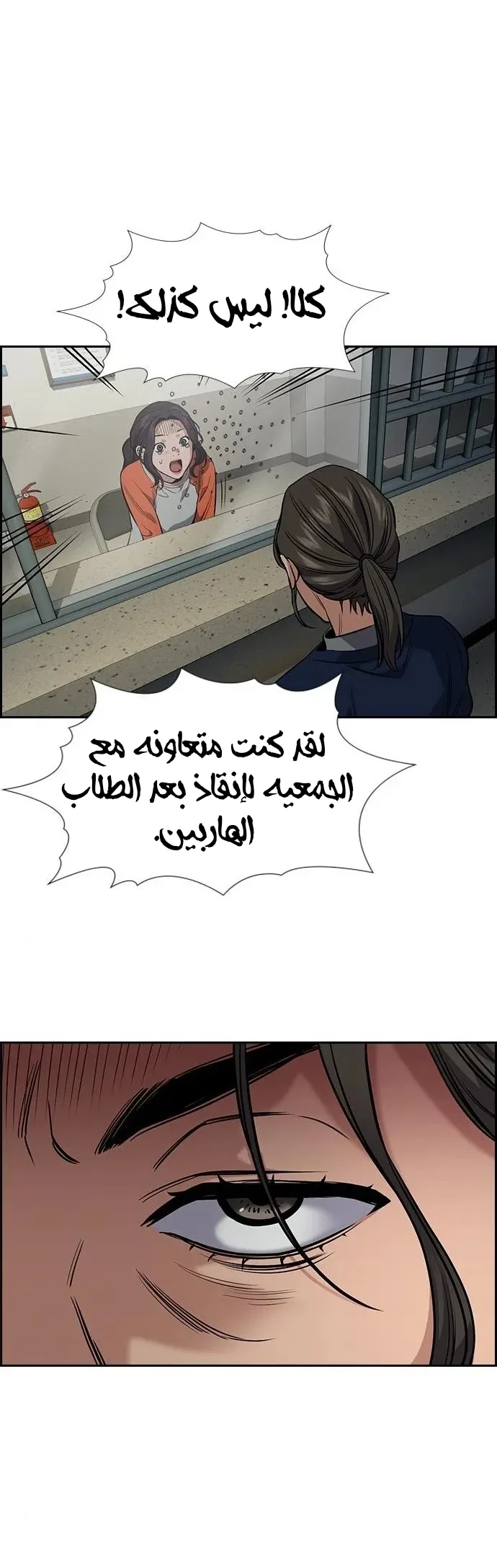 Read True Education AR Manga Online
