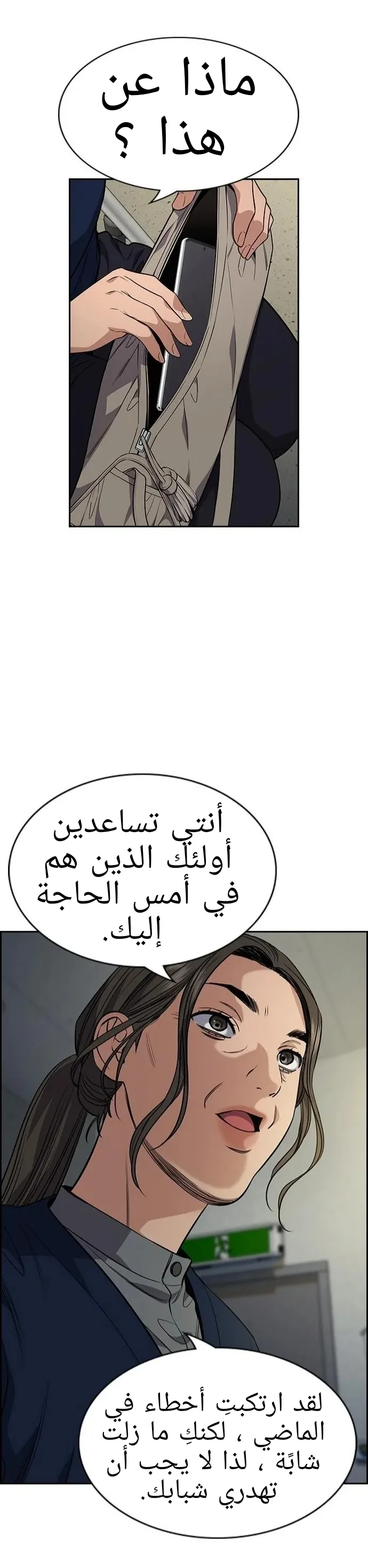 Read True Education AR Manga Online