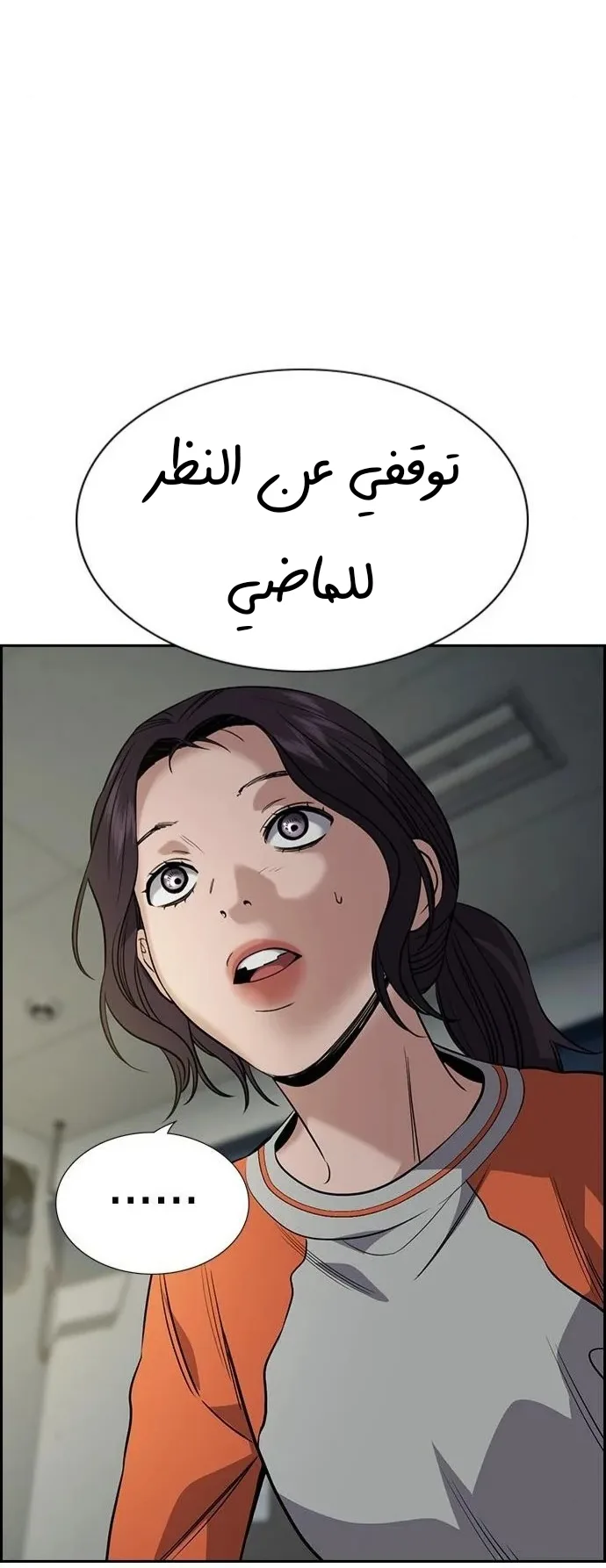 Read True Education AR Manga Online