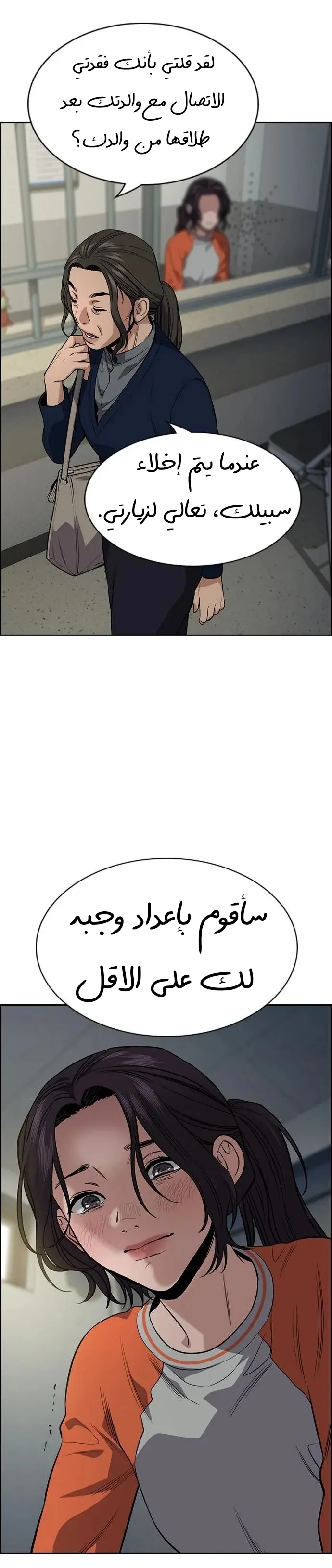 Read True Education AR Manga Online